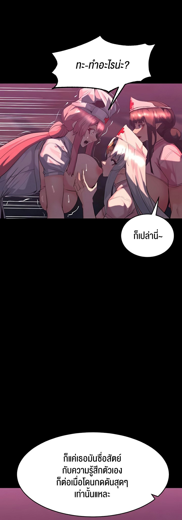 อ่านโดจิน เรื่อง Corruption in the Dungeon 54 35