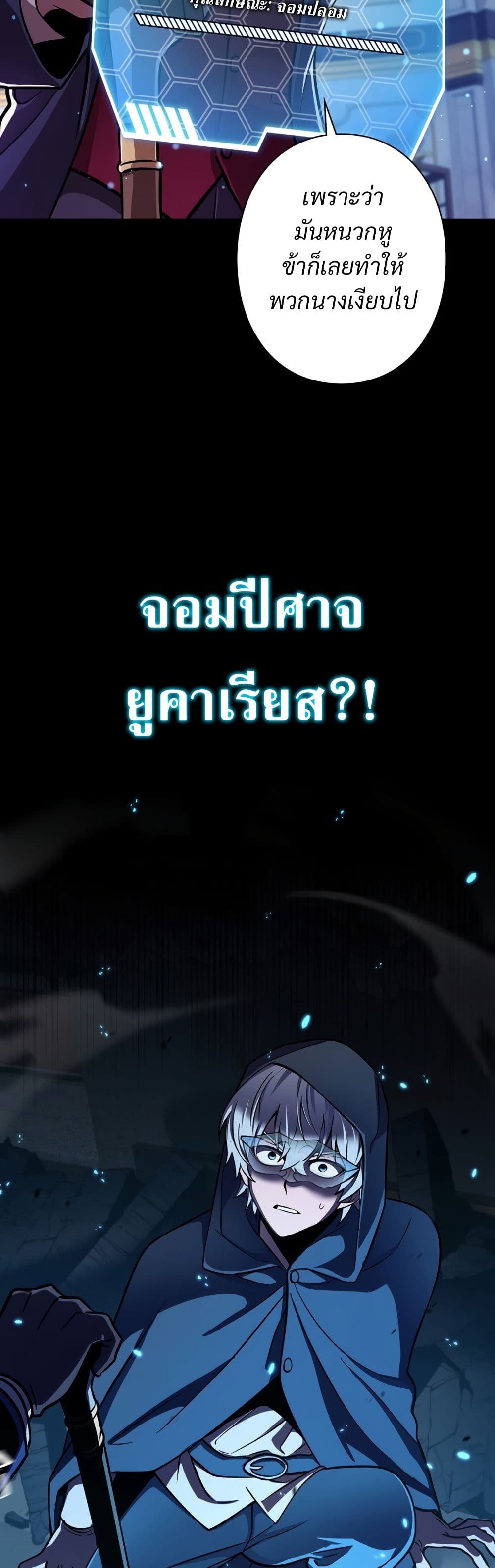 Iโ€m a Hero, but the Heroines are Trying to Kill Me 9 49