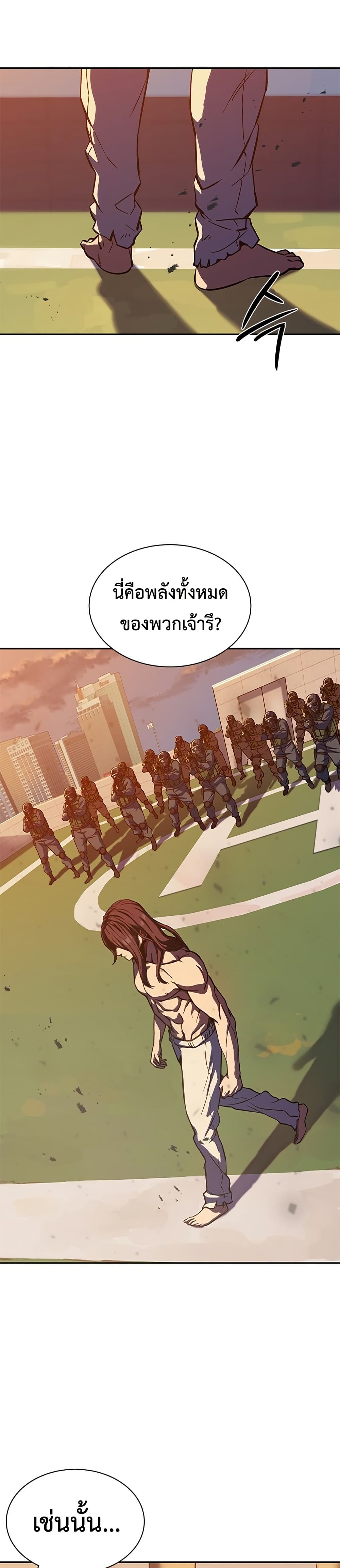 The Frostbound Warrior 1 63