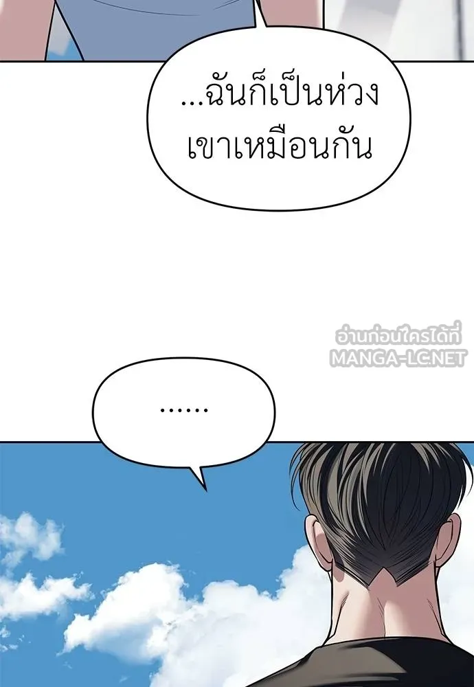 Undercover! Chaebol High School 81 051