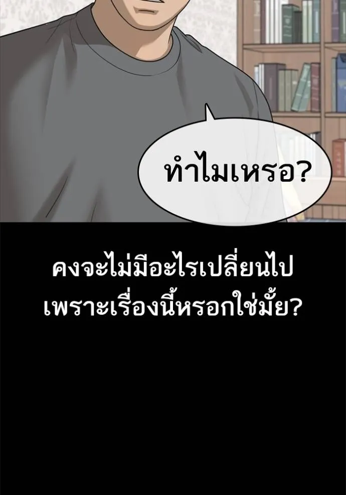 Loser Life 2 51 023