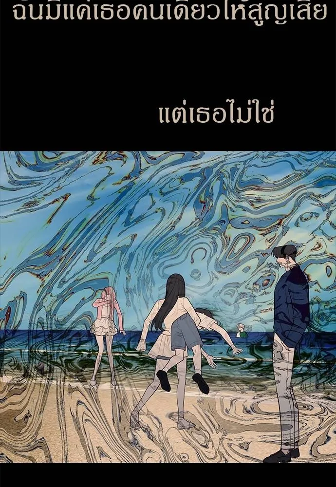 Undercover! Chaebol High School 91 133