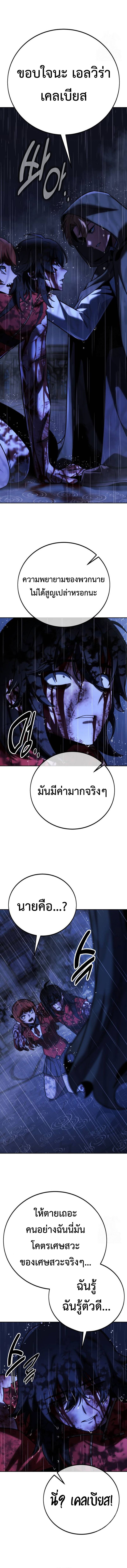 The Extra’s Academy Survival Guide 57 (9)