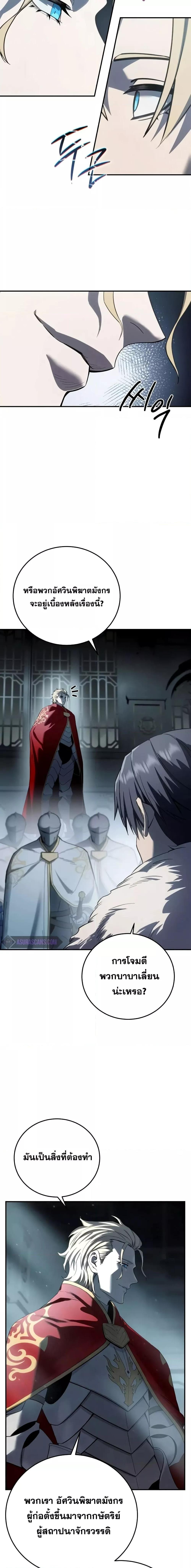 Star Embracing Swordmaster 69 16