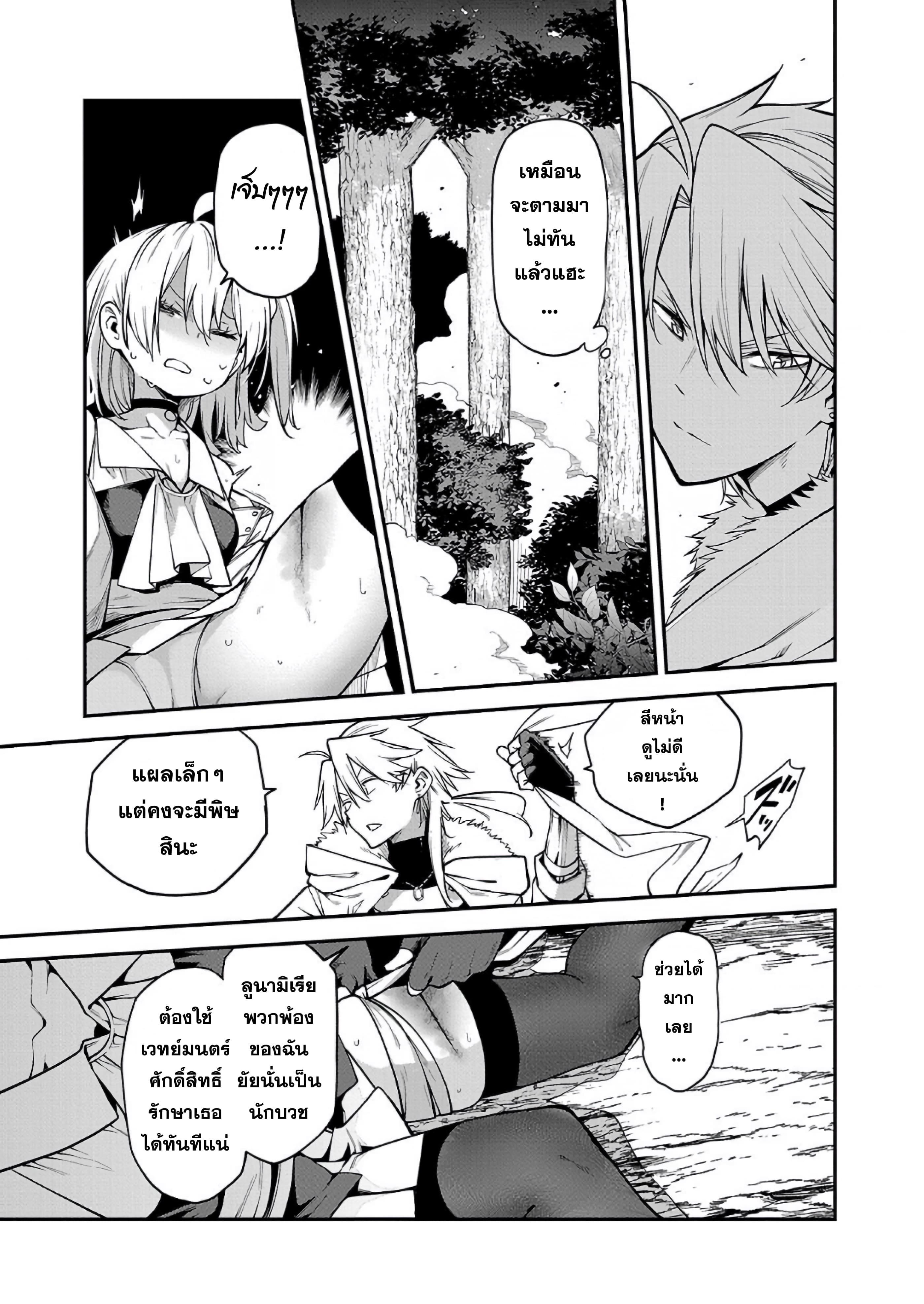 Tensei ni Hakobi Jin no Isekai Kouryakuhou 6.1 10