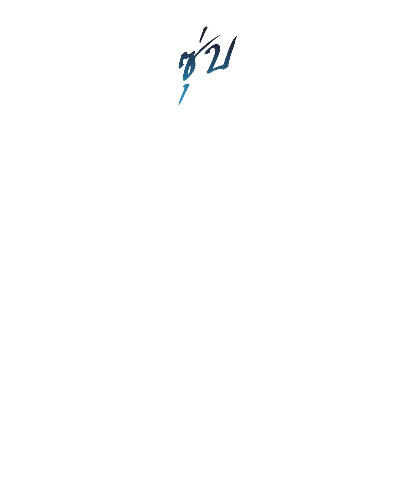 บัตเลอร์ (ที่รัก) 71 30