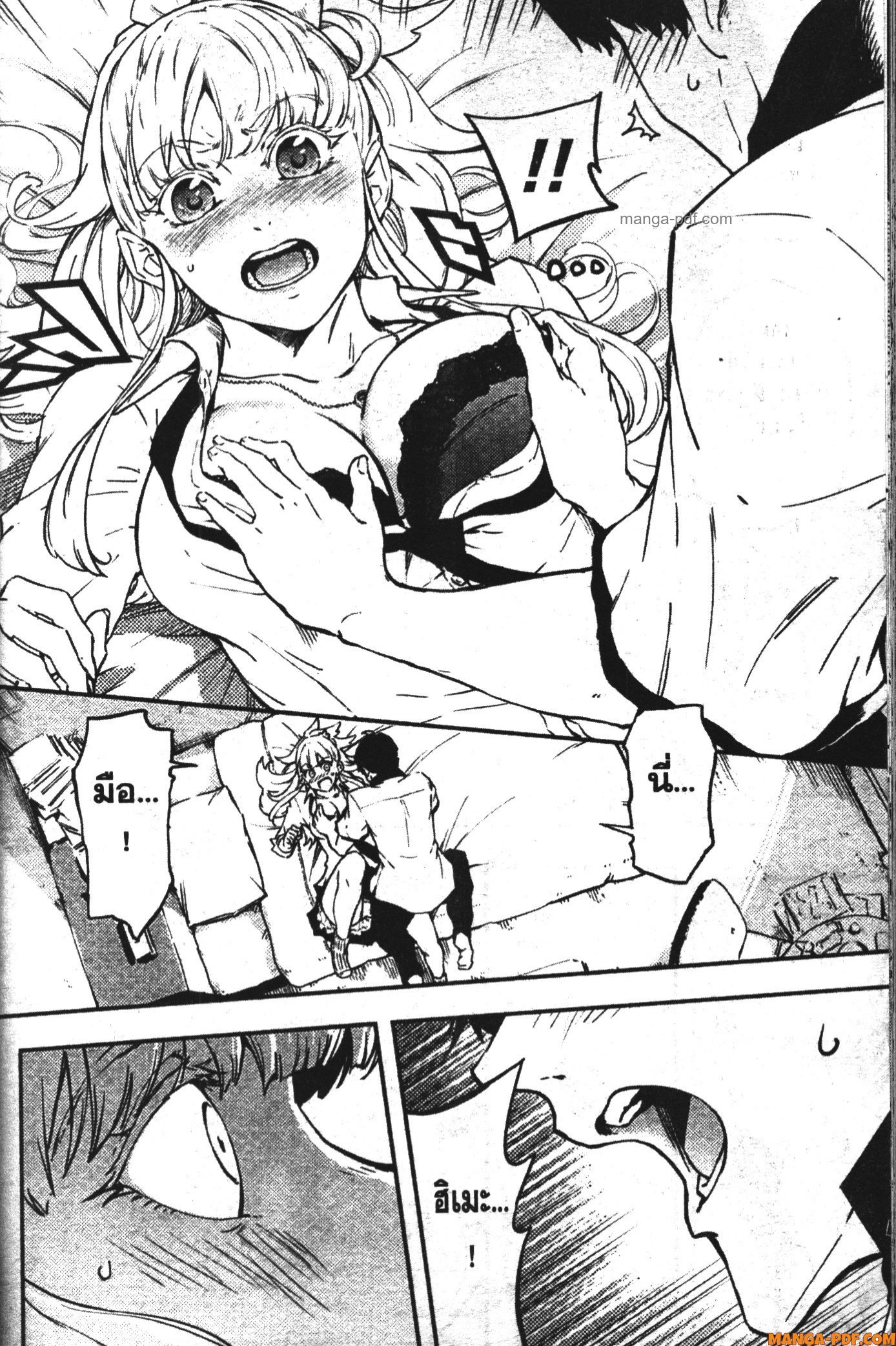 Kekkon Yubiwa Monogatari 10 5 (6)