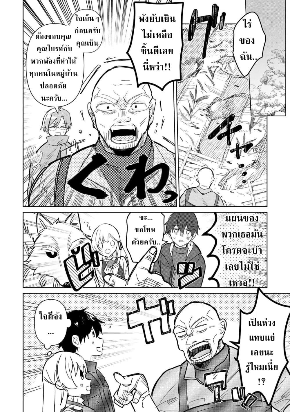 Mainichi Moraeru Tsuihou 7 04