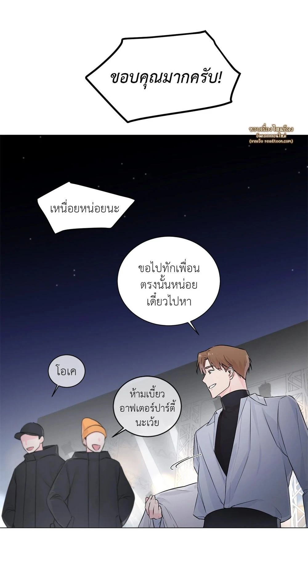 (จบ) Give Him a Hand รุ่นพี่ครับ! ผมช่วย 3 38