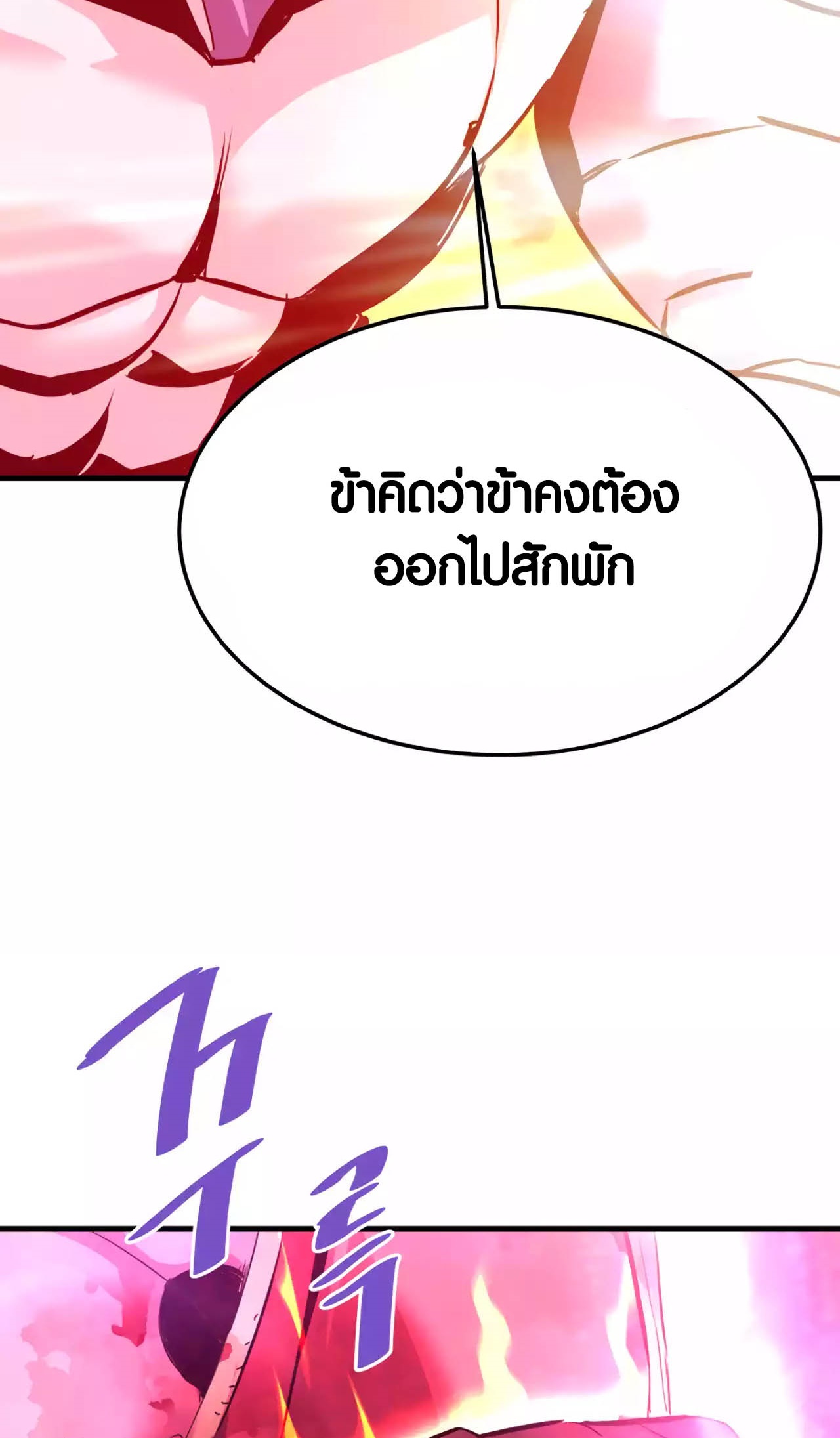 อ่านมันฮวา เรื่อง Han Dae Sung That Returned From Hell 96 34