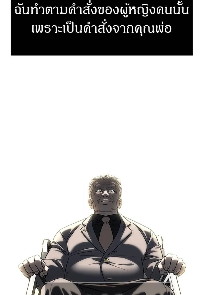 Undercover! Chaebol High School 82 113