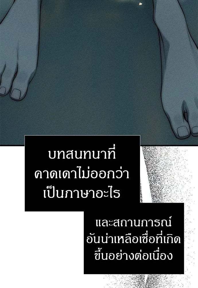 Undercover! Chaebol High School 88 079