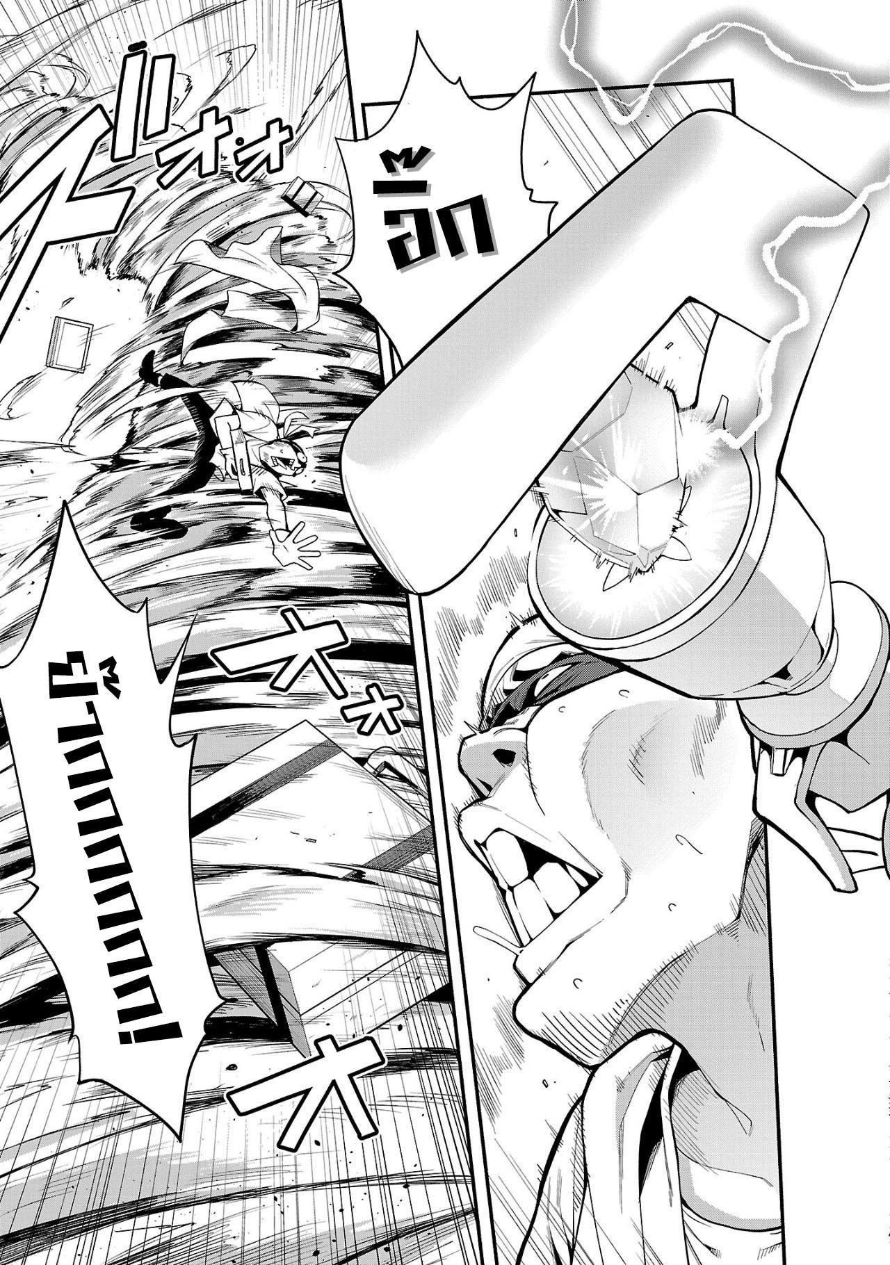 Tensei ni Hakobi Jin no Isekai Kouryakuhou 4.1 11