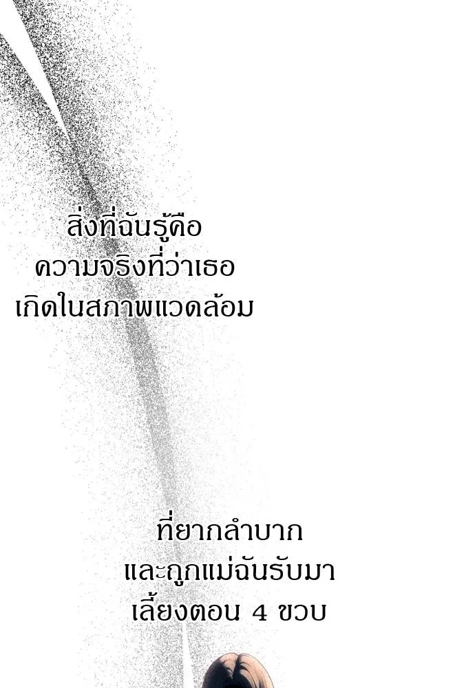 Undercover! Chaebol High School 92 010