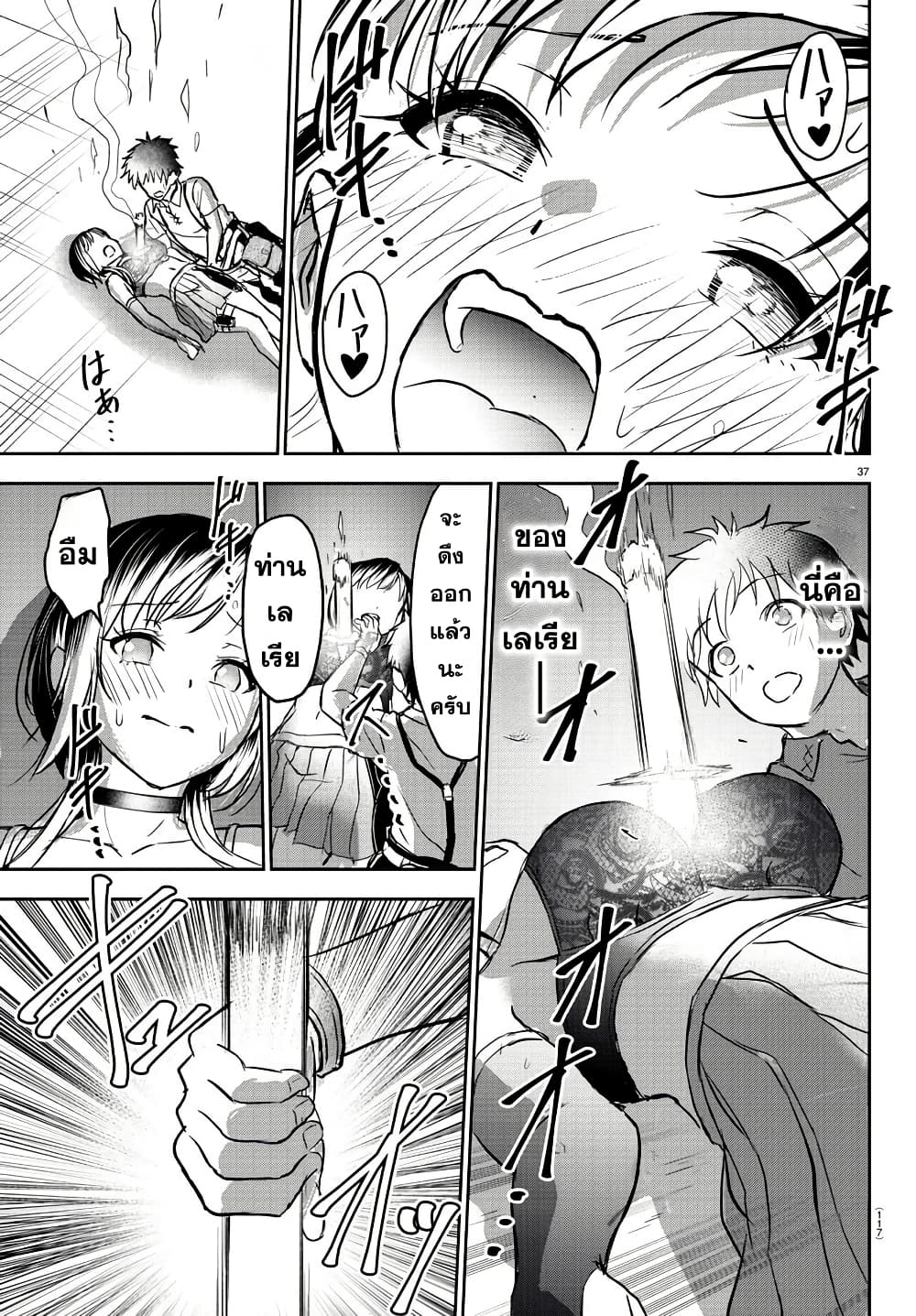 Cherry Hero and the Holy Sword 2 38