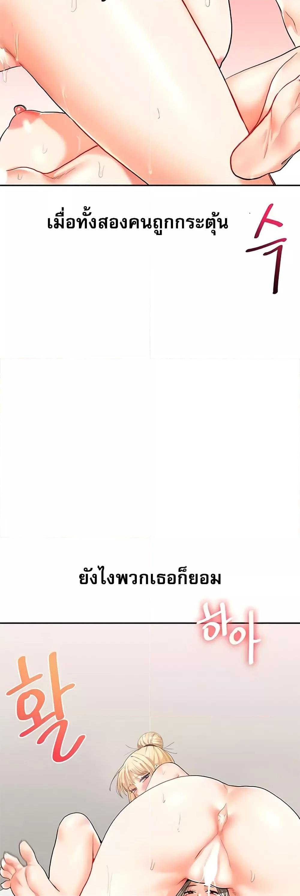 Relationship Reversal 23 03