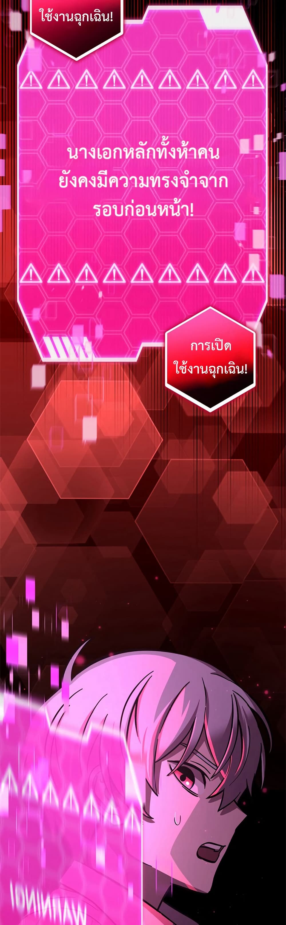 Iโ€m a Hero, but the Heroines are Trying to Kill Me 3 05