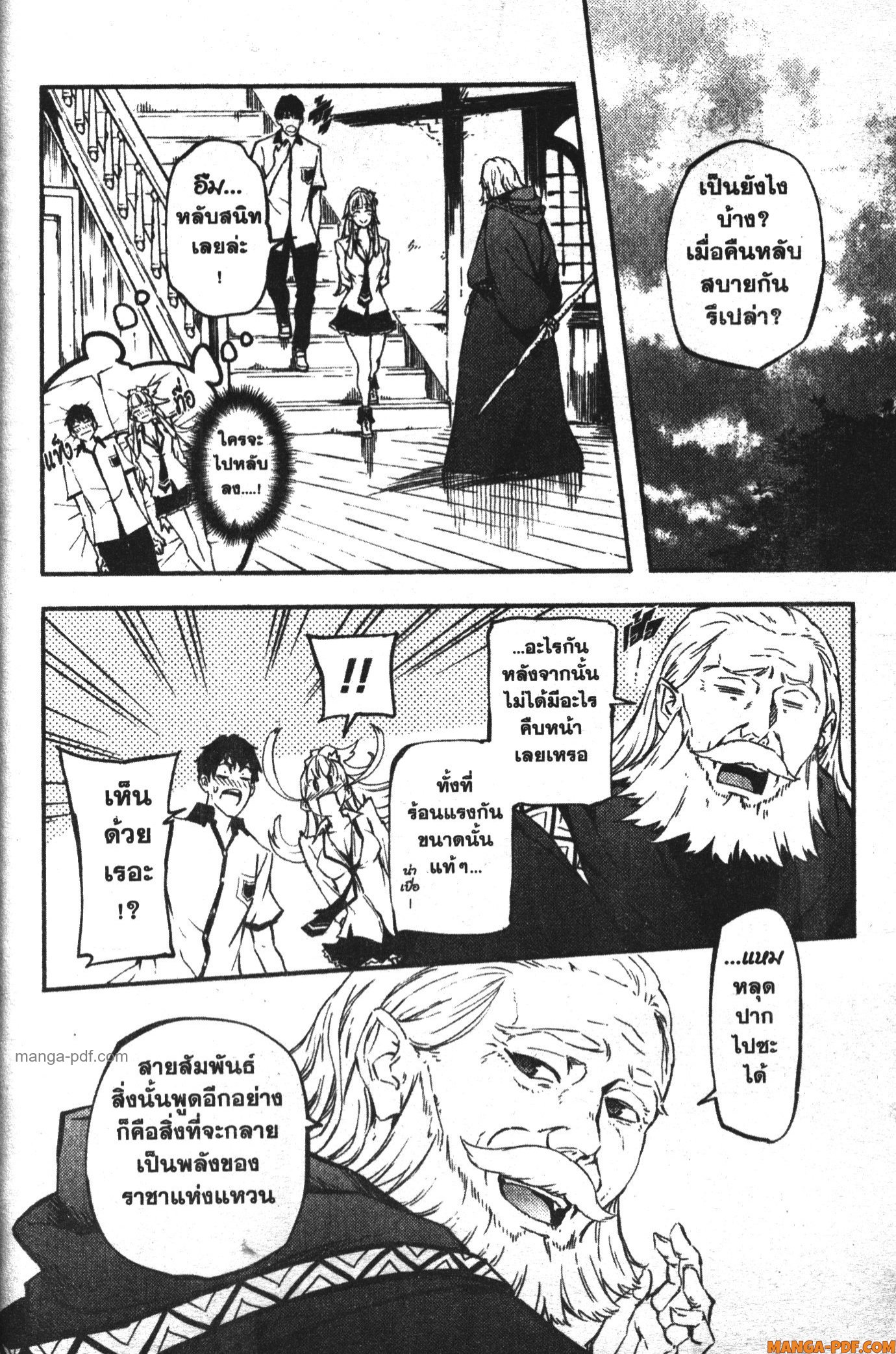 Kekkon Yubiwa Monogatari 4 (28)