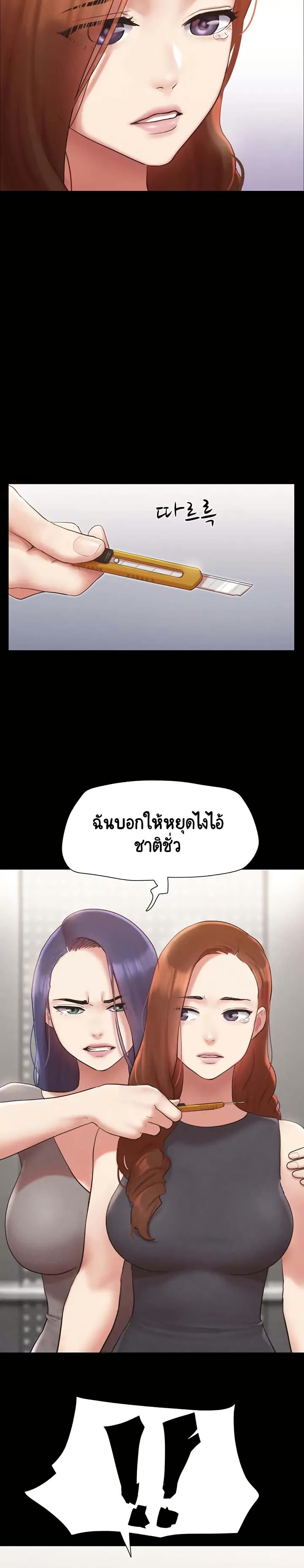 Everything Is Agreed 156 19