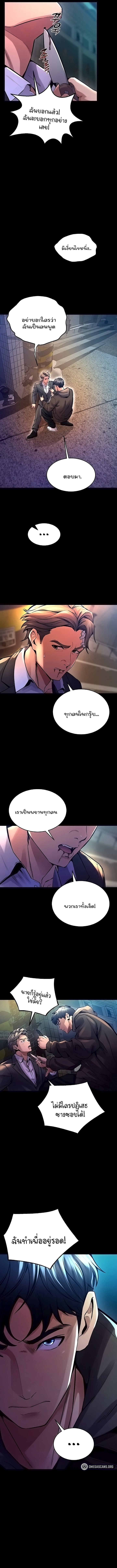 Prison Revenge ตอนที่ 6 page 6