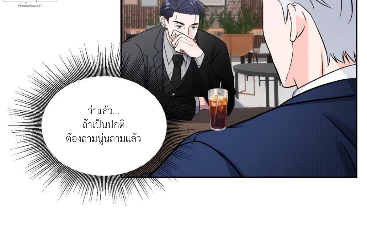 แด่คุณผู้เป็นที่รัก 3 46