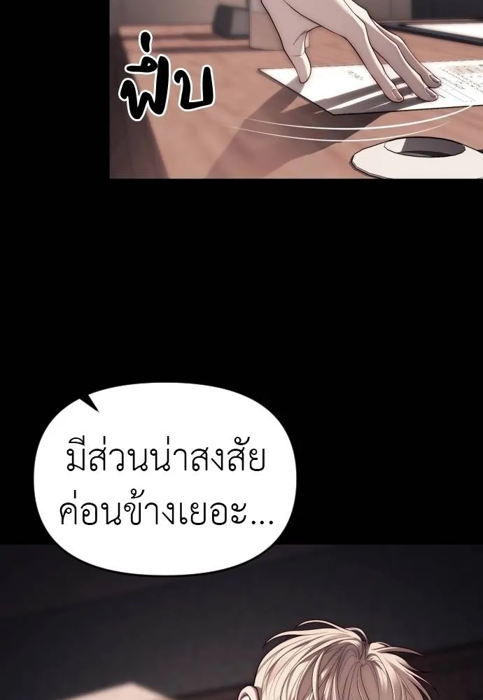 Undercover! Chaebol High School 92 049