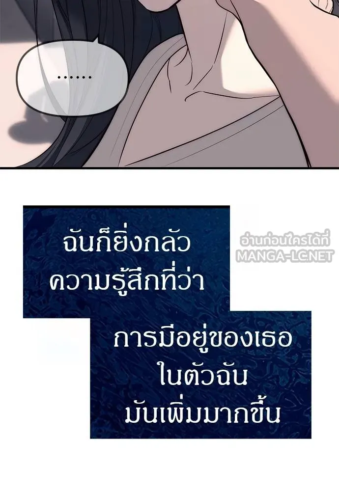 Undercover! Chaebol High School 84 078