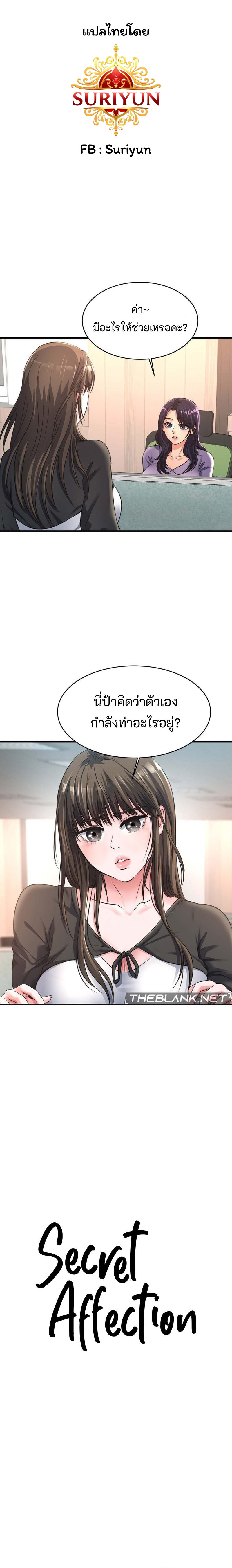 Secret Affection 15 (1)