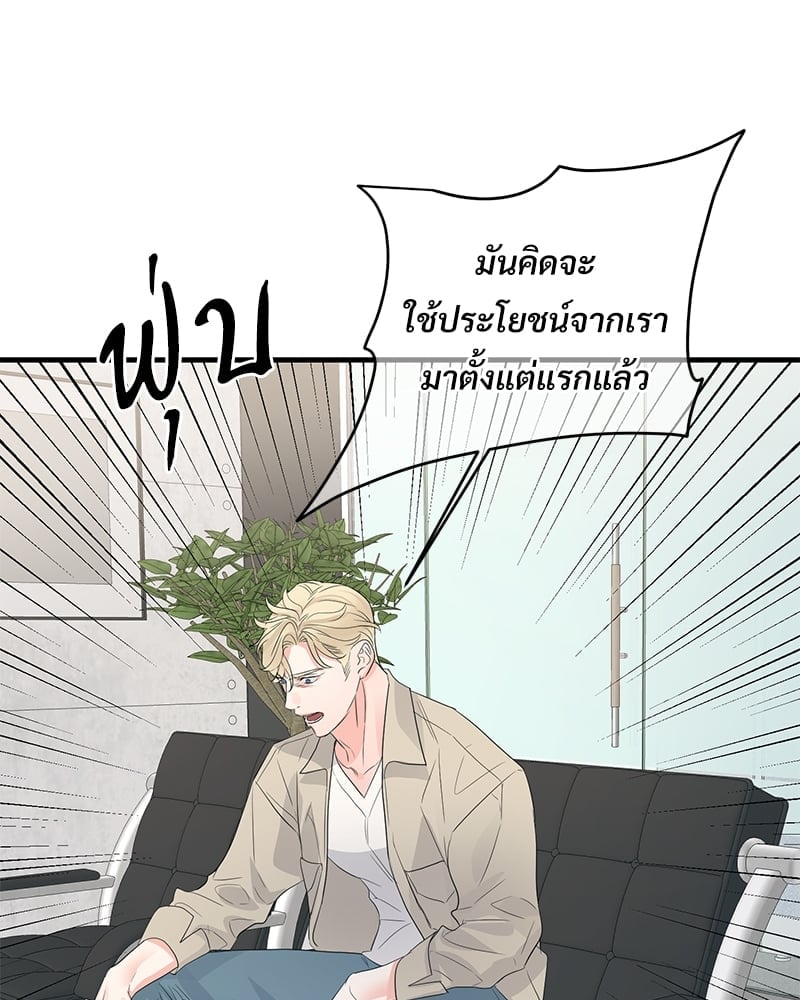 Love Without Smell 50 102