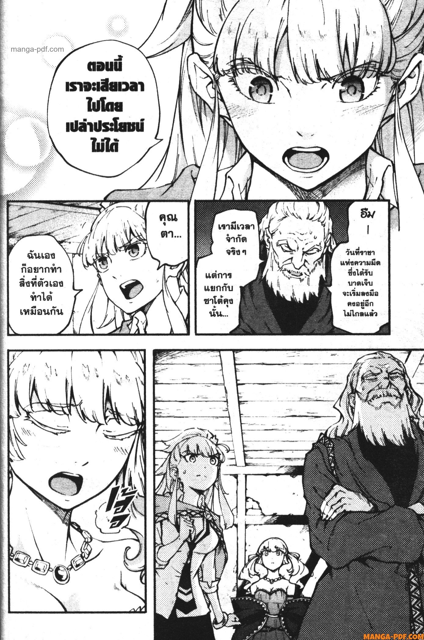 Kekkon Yubiwa Monogatari 46 (22)