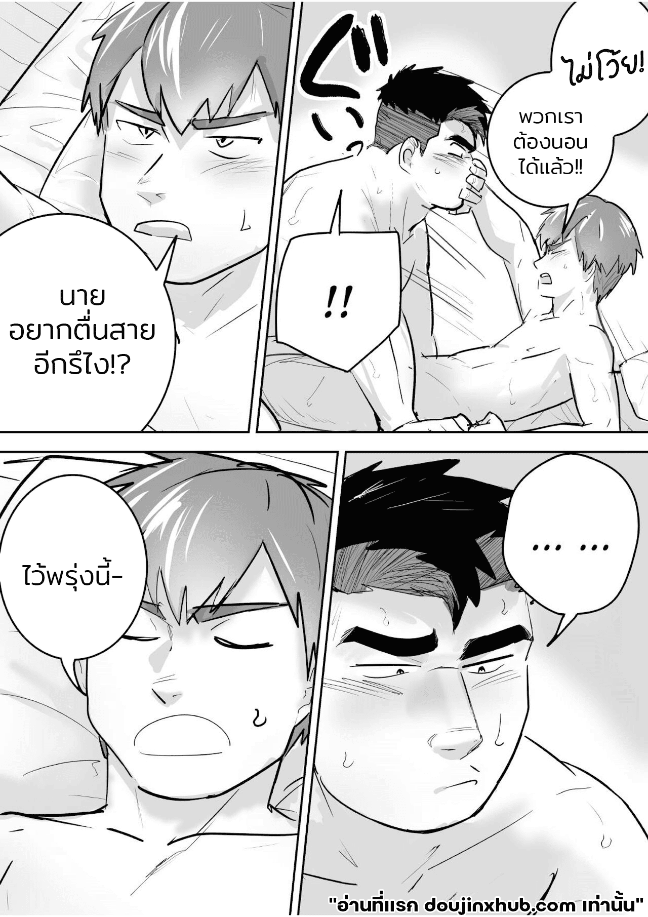 เจ็ดวันก่อนจะแตก 1 38