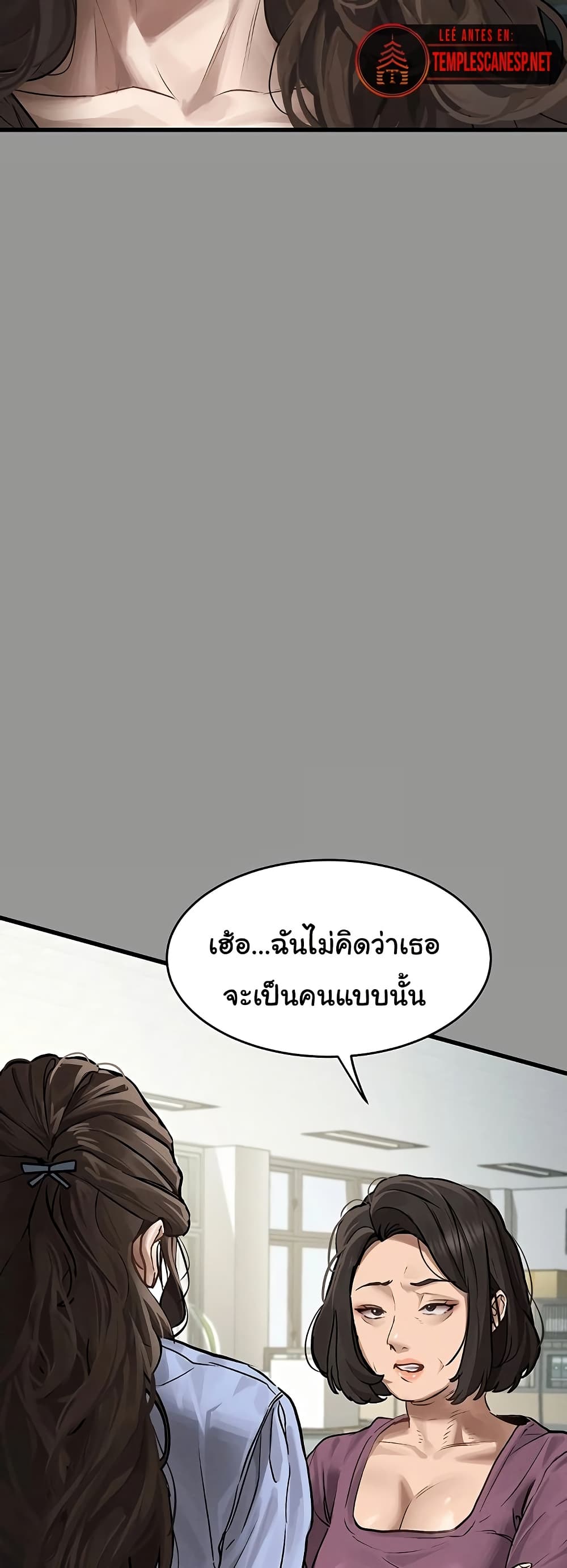 Dirty Talk 5 20