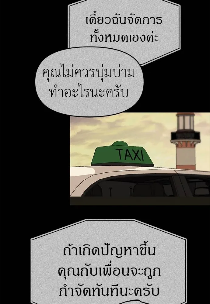 Undercover! Chaebol High School 94 128