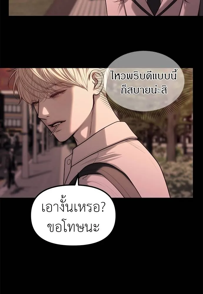 Undercover! Chaebol High School 91 157