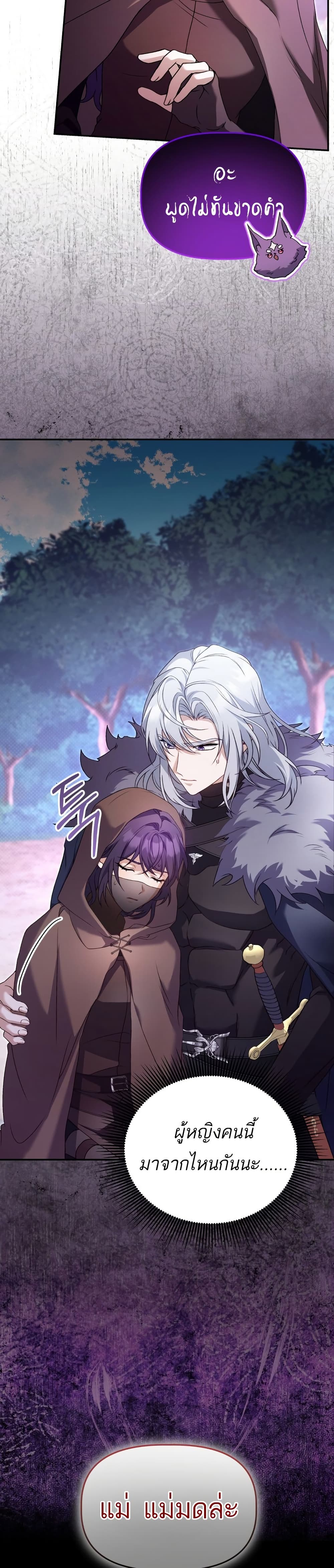 Azelda Spirit Master's Contract Marriage 10 20