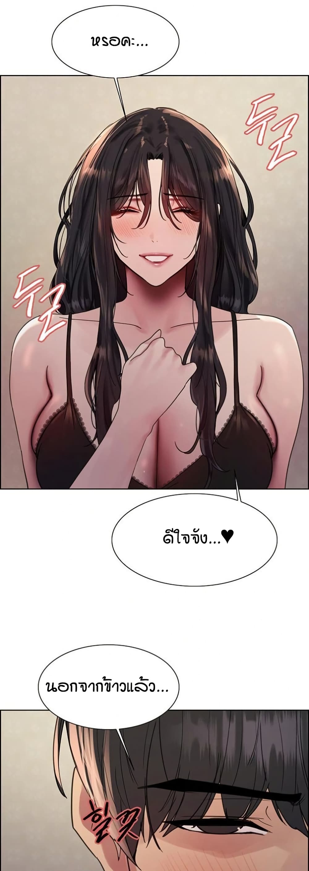 Sex stop Watch 134 31