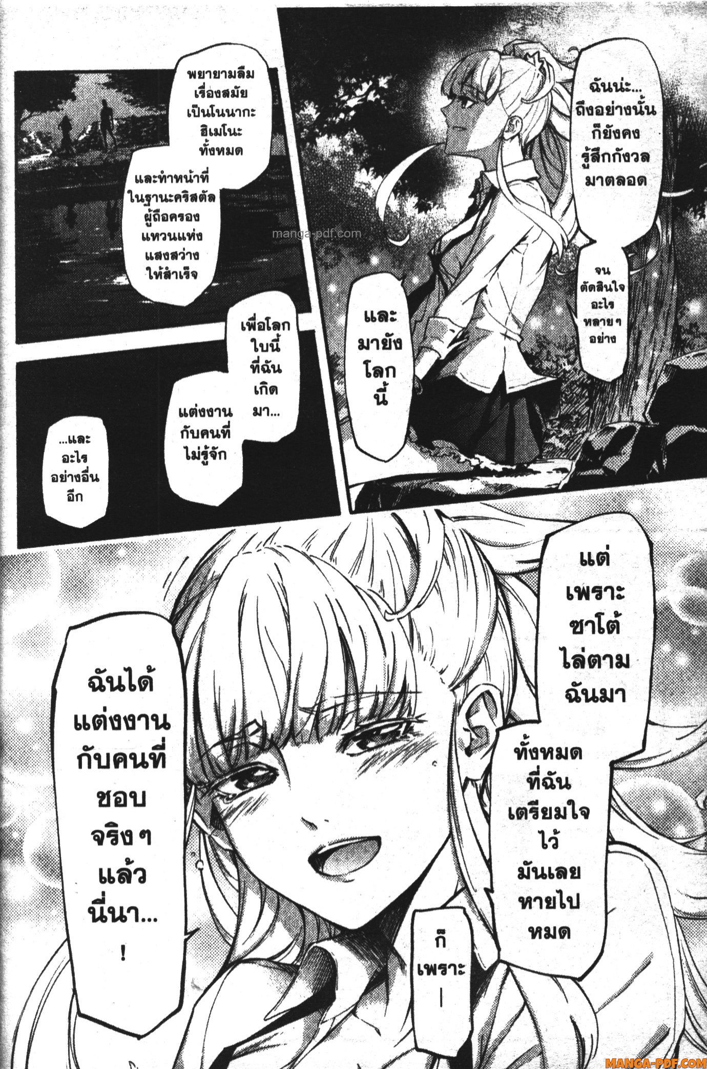 Kekkon Yubiwa Monogatari 4 (18)