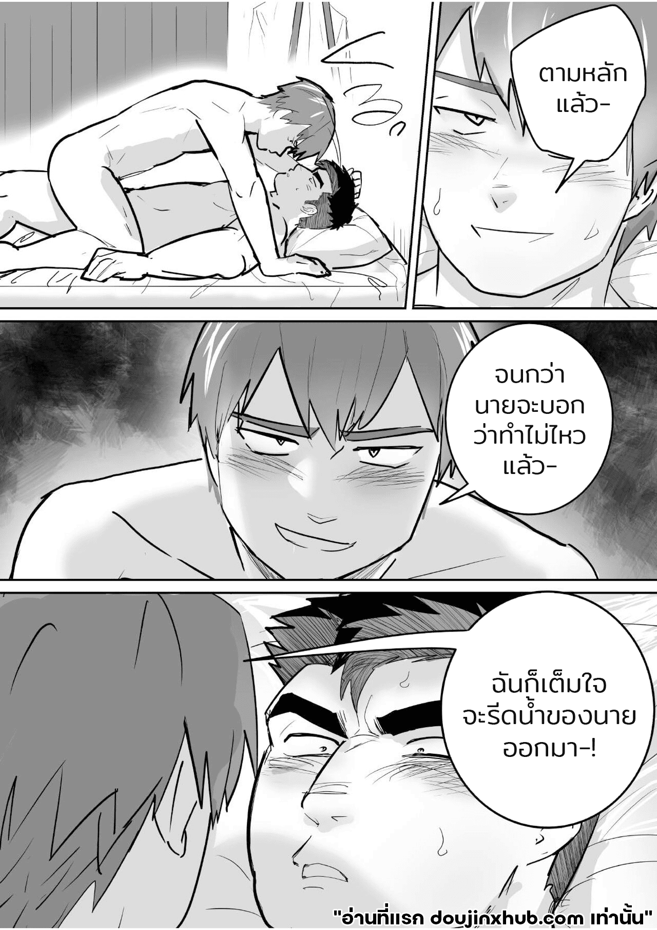 เจ็ดวันก่อนจะแตก 1 40