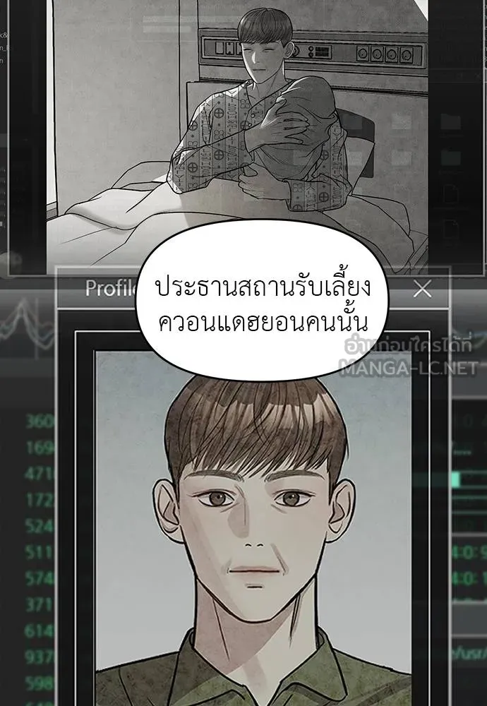 Undercover! Chaebol High School 94 084