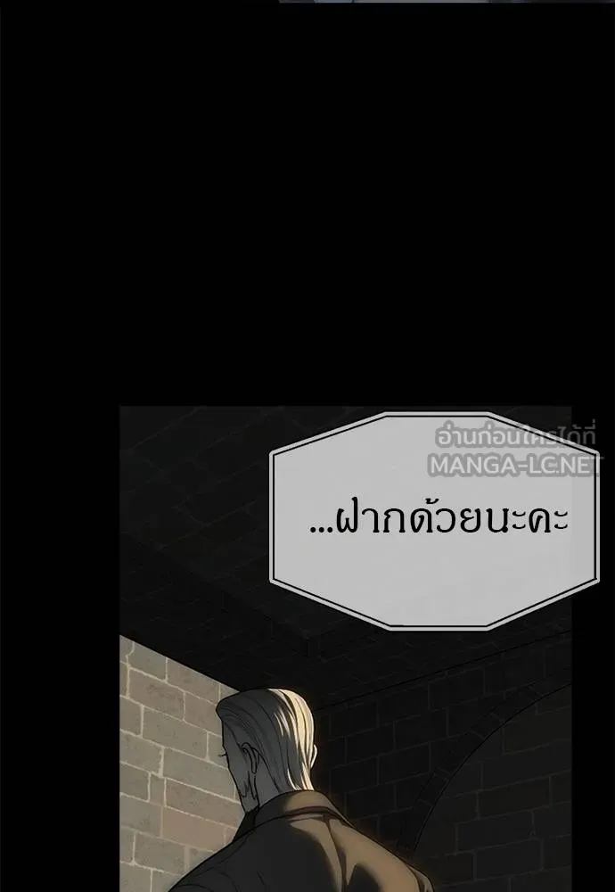 Undercover! Chaebol High School 97 140