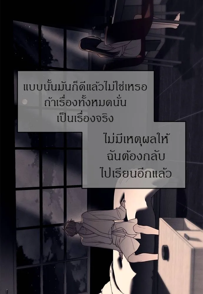 Undercover! Chaebol High School 90 097