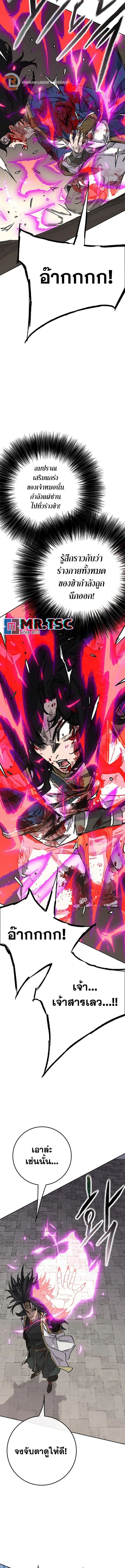The Undefeatable Swordsman 244 (5) 002