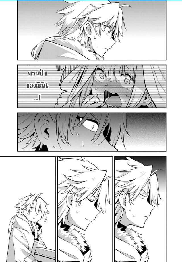 Tensei ni Hakobi Jin no Isekai Kouryakuhou 5.1 05