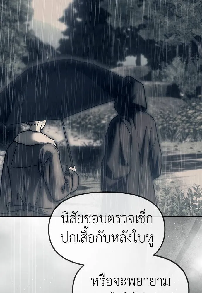 Undercover! Chaebol High School 96 041