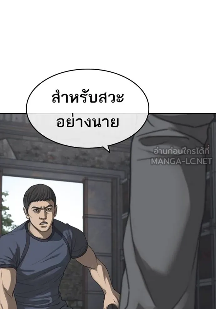 Loser Life 2 53 126