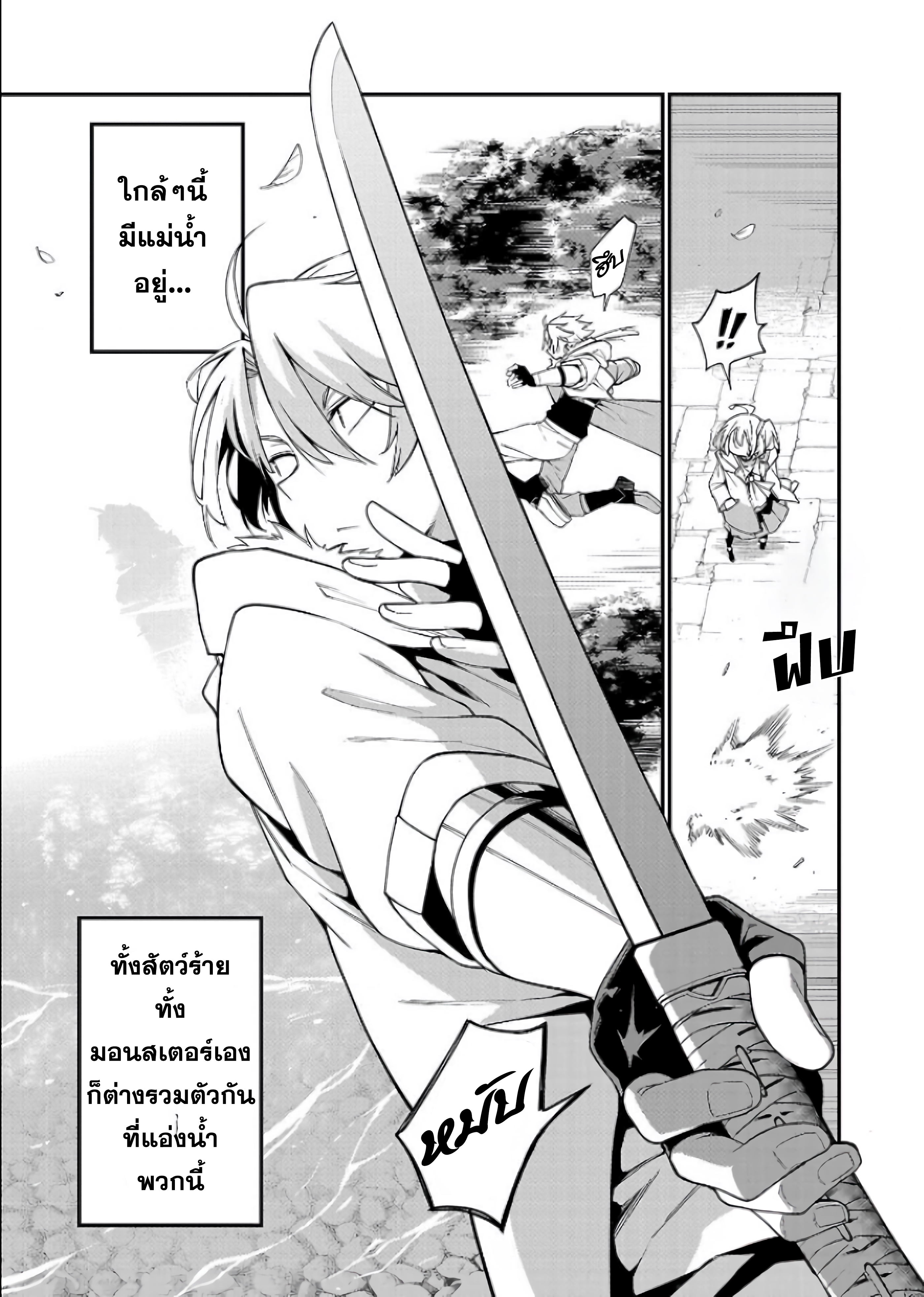 Tensei ni Hakobi Jin no Isekai Kouryakuhou 5.2 05