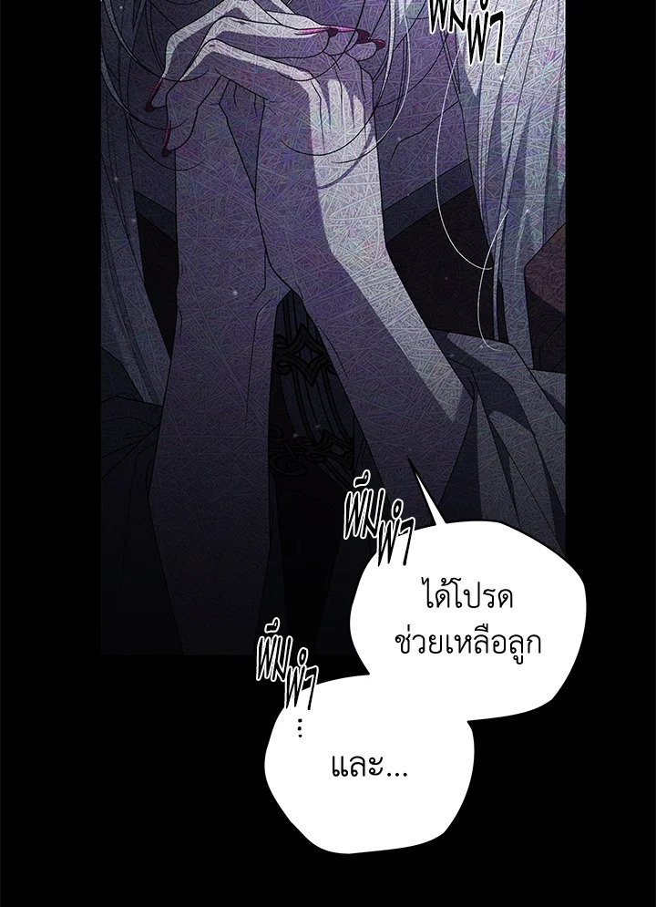 The Beast Tamed by the Evil Woman 66 036