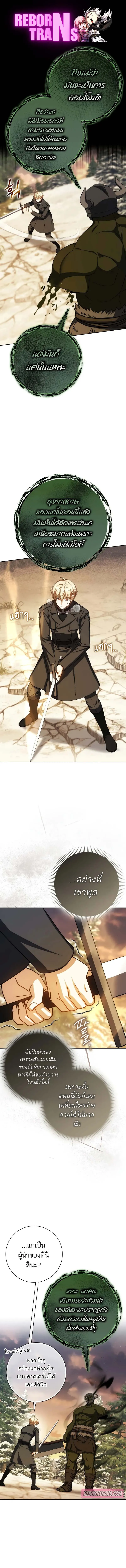 The Reincarnated Assassin is a Genius Swordsman 44 01