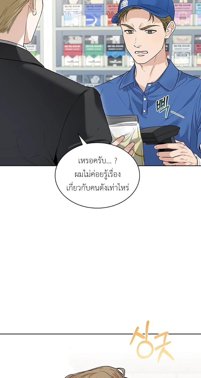 ลองจูบฉันสิถ้านายกล้าพอ! 1 51
