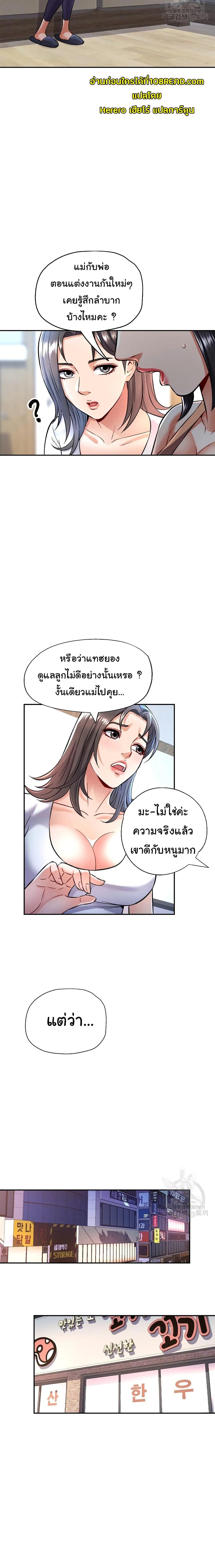 In Her Place 8 page 16